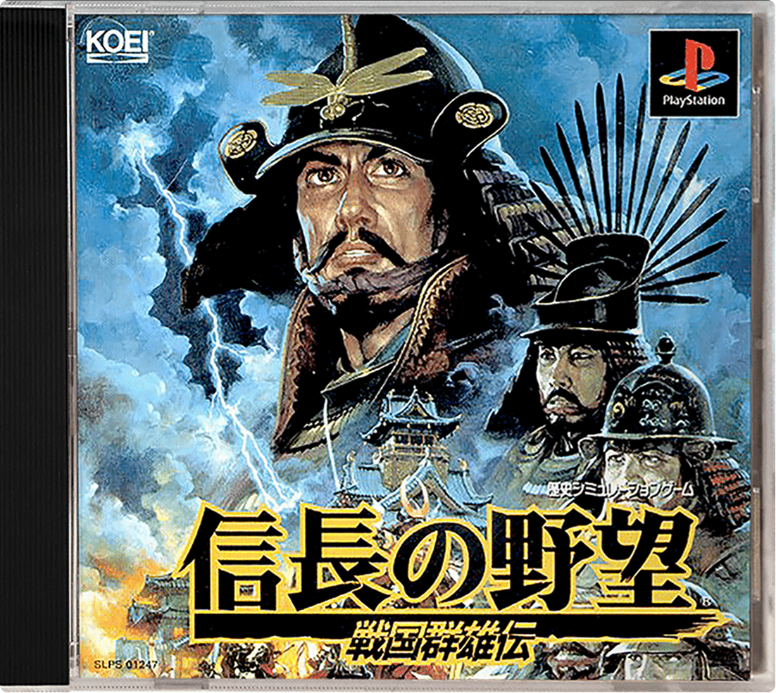 Nobunaga no Yabou Shouseiroku box art for Playstation